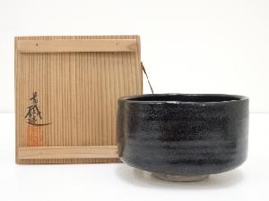 杉浦芳樹造　柚子黒茶碗（共箱）